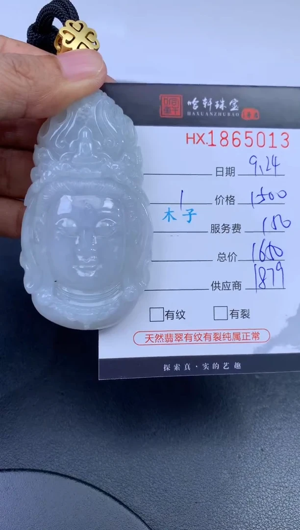 未镶嵌挂件翡翠哈轩 挂件1
