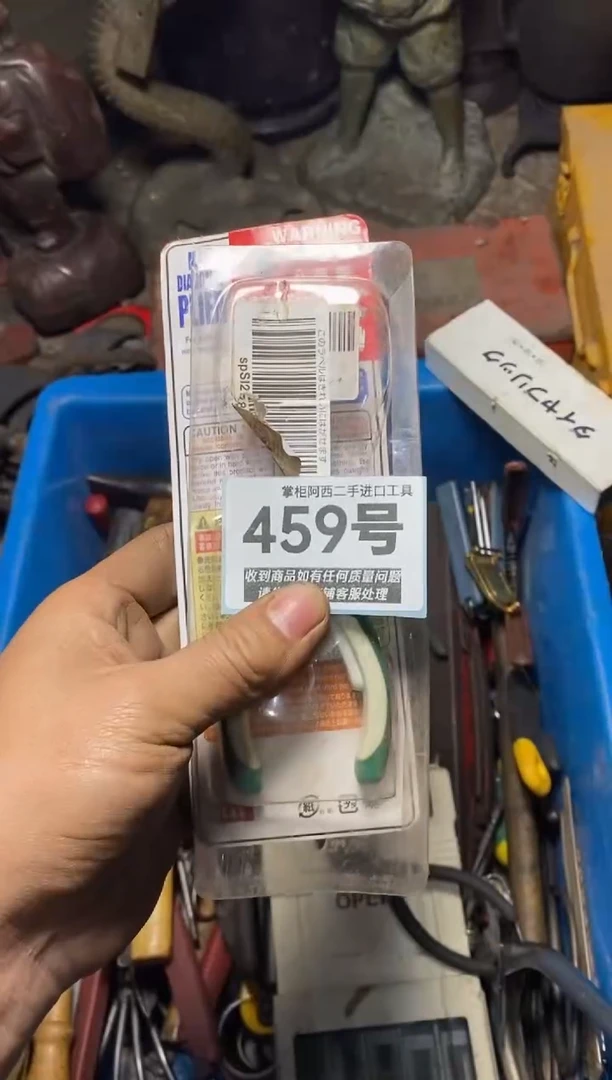 唤**光五金工具手动工具
