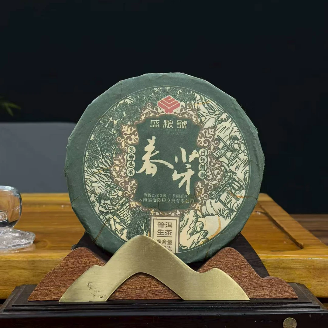 【董事长推荐】 2021年春芽薄饼  普洱茶 （生茶 ）紧压茶 100g/饼