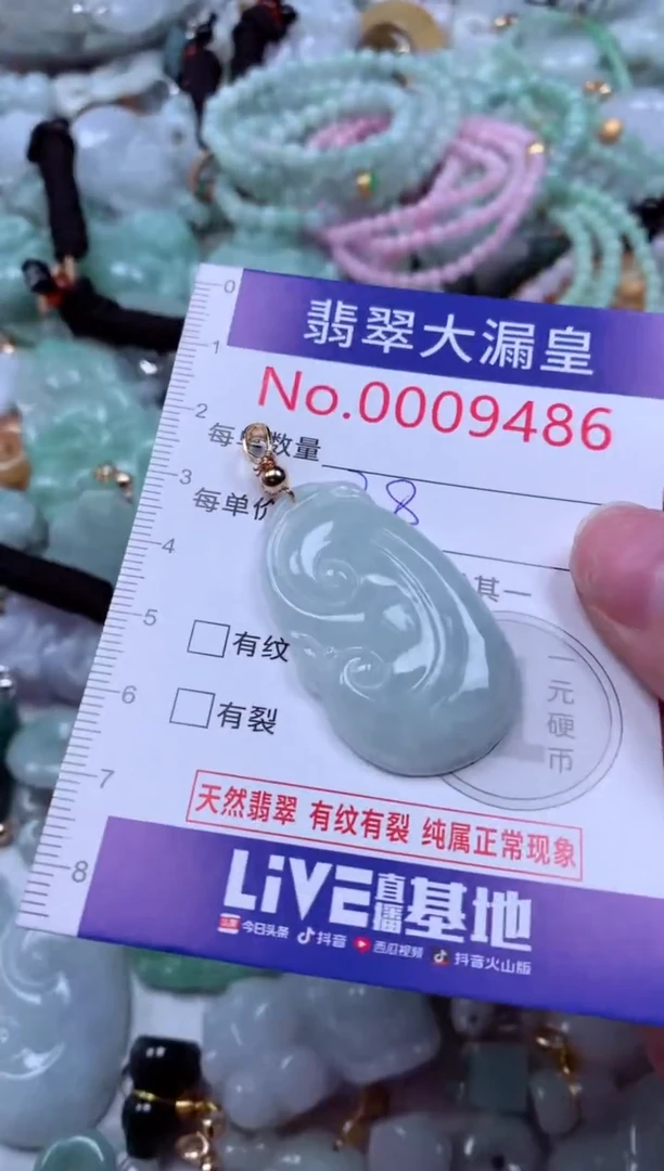 吊坠(不含链)未镶嵌翡翠9486