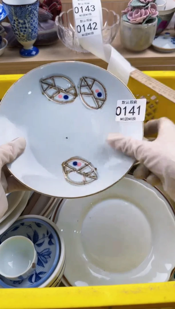 141默认微瑕，满20元包邮