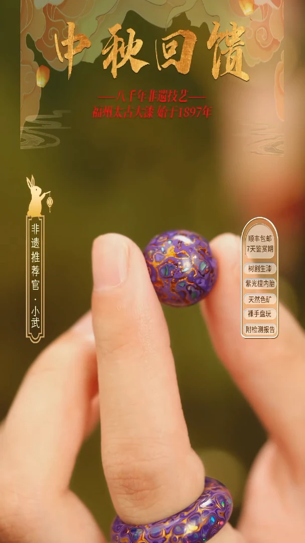 @1.5螺钿紫金款@ 1颗大漆珠 非遗大漆