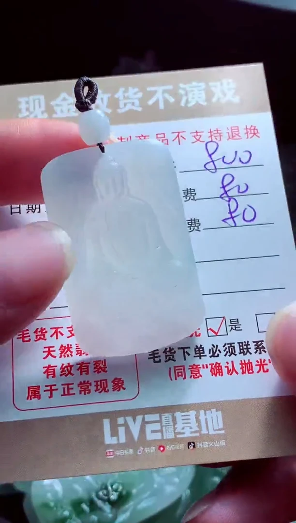 未镶嵌定制翡翠静*翡翠毛货定制562043
