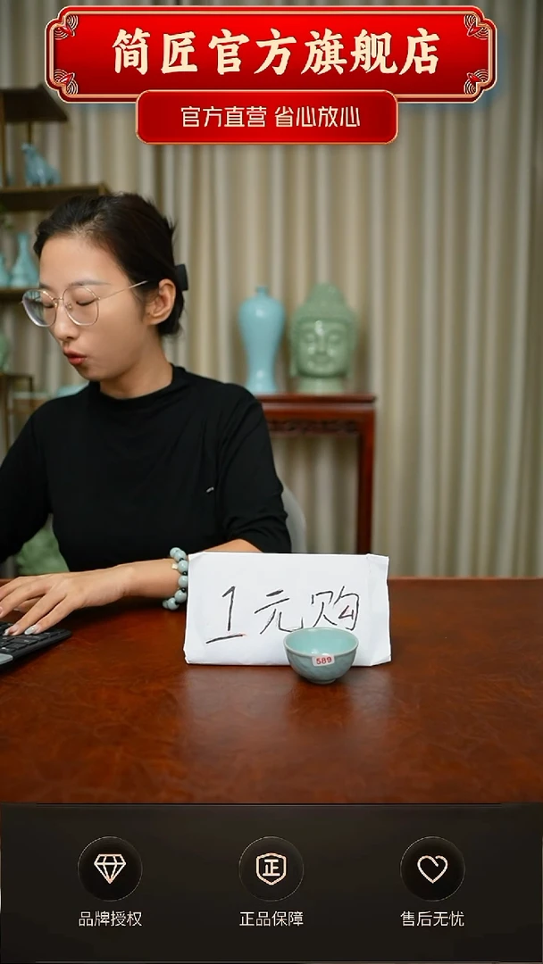 仿古一元购二级杯子589号简装