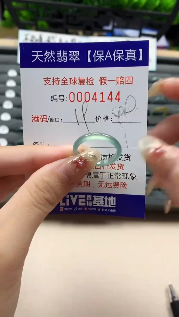 未镶嵌戒指翡翠天然  4144