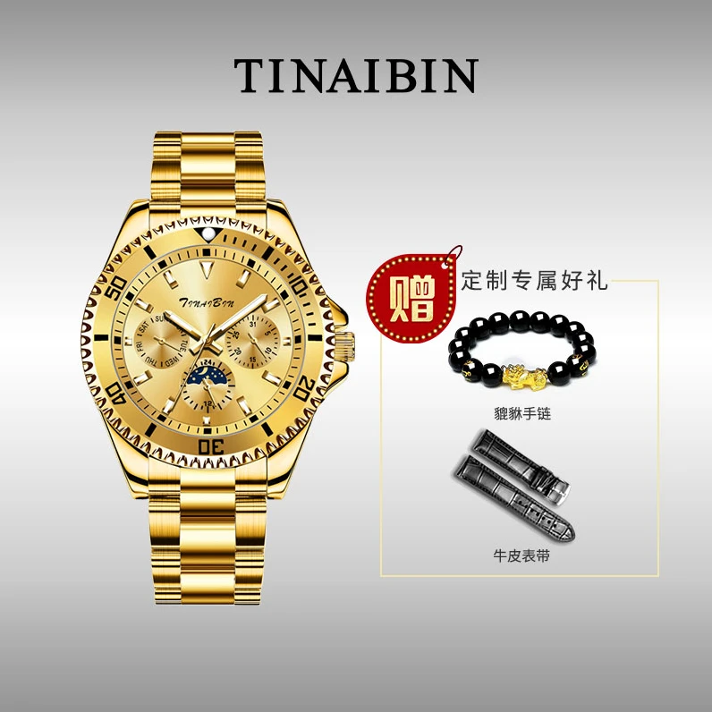 【大姐福利】瑞士TINAIBIN 金游艇系列自动腕表送手串皮表带YH