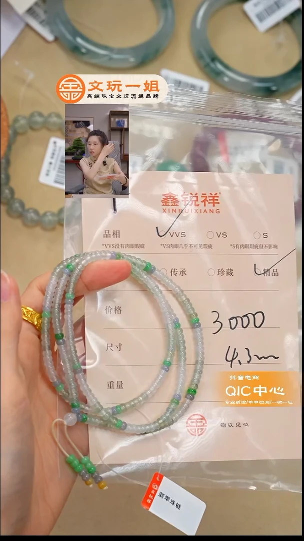 未镶嵌手链翡翠木***7翡翠