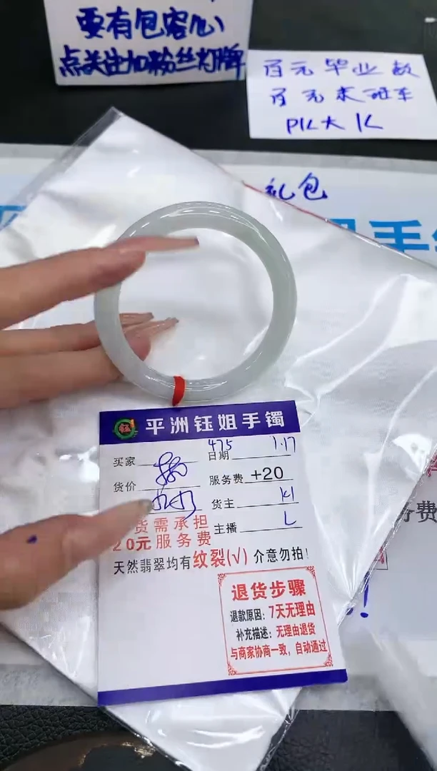 【闪购商品】翡翠手镯未镶嵌1111111111