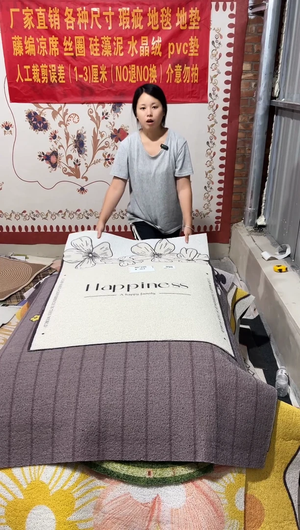 不退不换瑕疵丝圈地毯80*100cm398