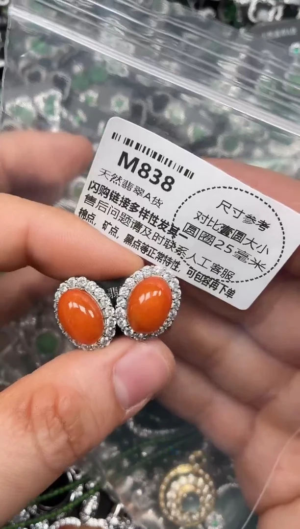 颈饰未镶嵌翡翠M838耳钉