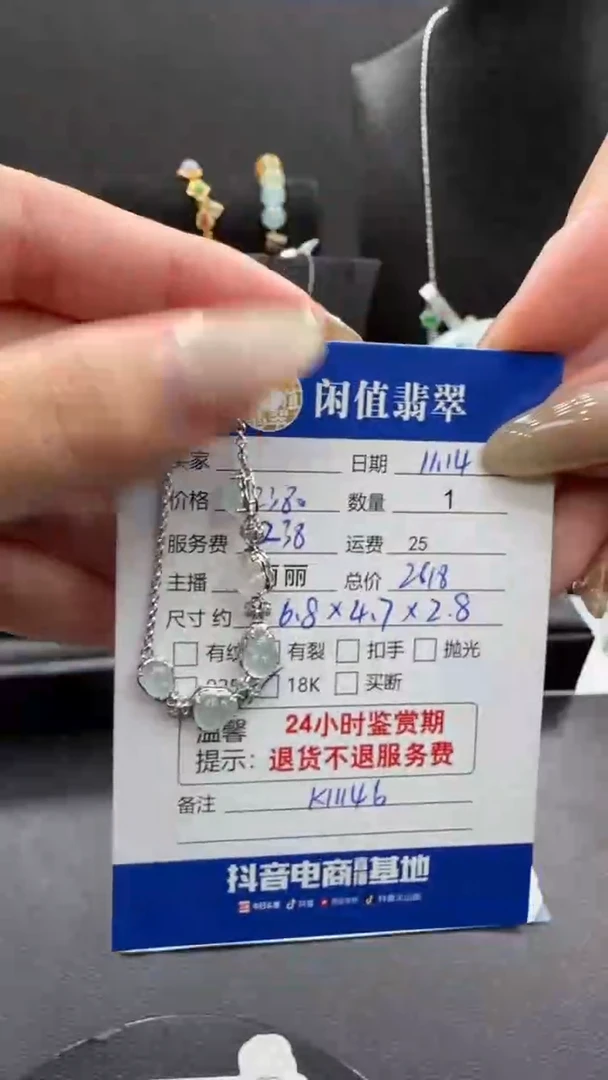 18K金镶嵌手链翡翠翡翠手链