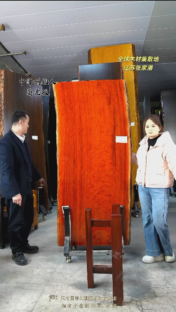 GG-2刚果花梨191*86*8加红三角支架*2