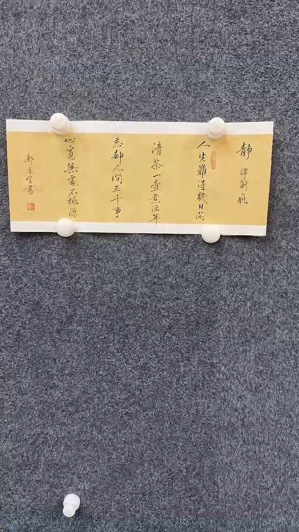 国画7.18-福利-郭宗全-人生难得几日闲