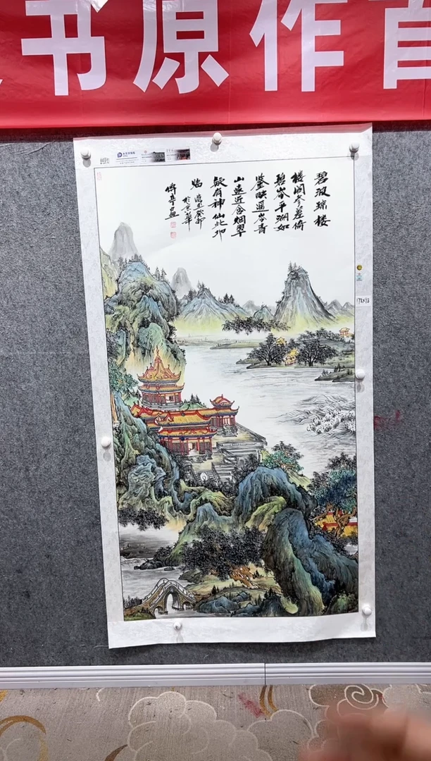 国画张传亭老师的作品3