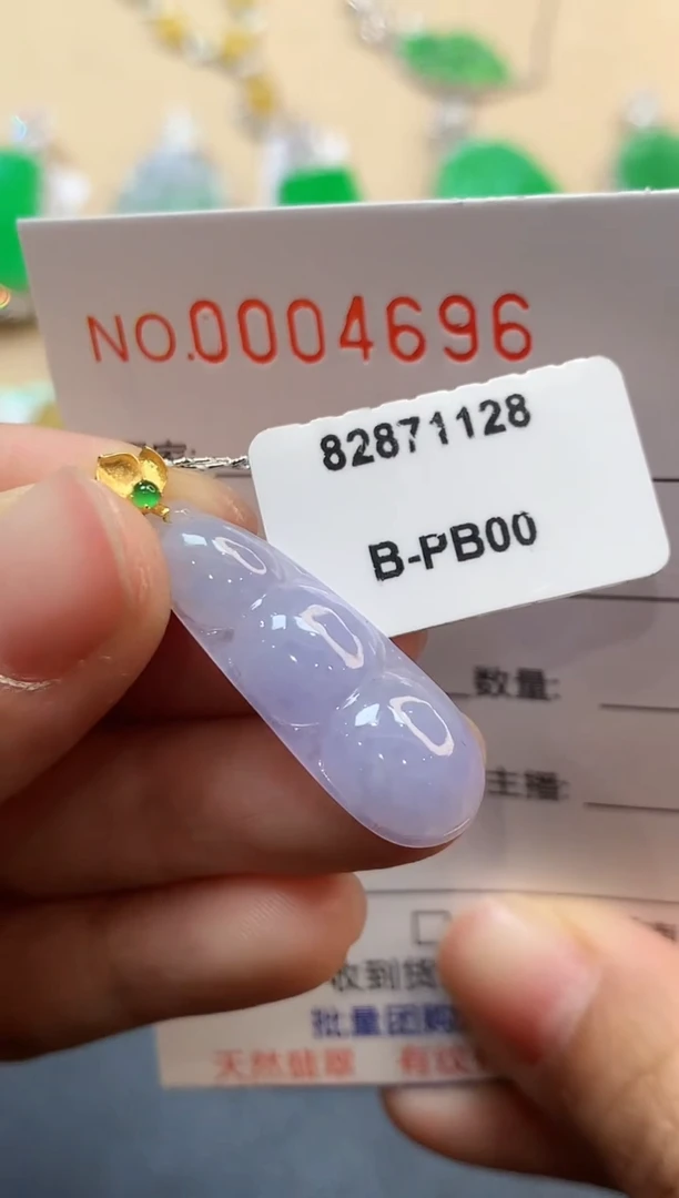 【闪购商品】翡翠吊坠(不含链)18K金镶嵌4696