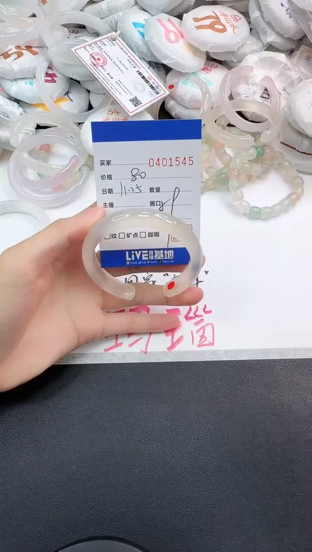 手镯玛瑙/玉髓未镶嵌1545
