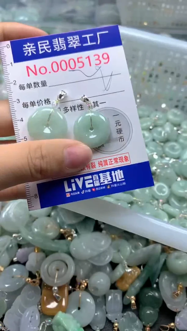 吊坠(不含链)未镶嵌翡翠5139