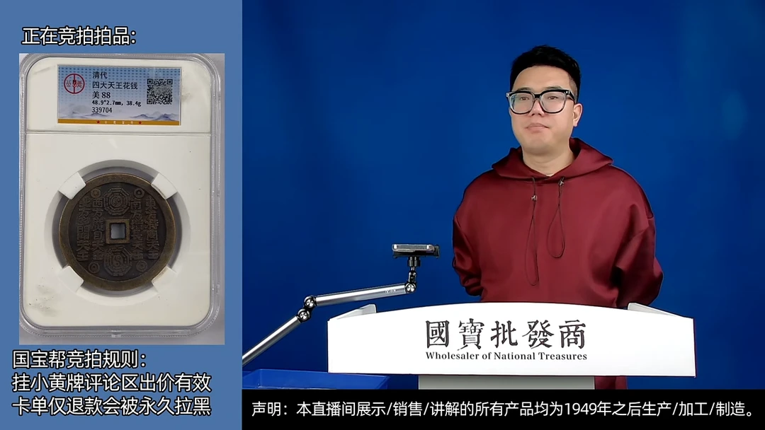 瓷片显****科源头批发商直播间A383