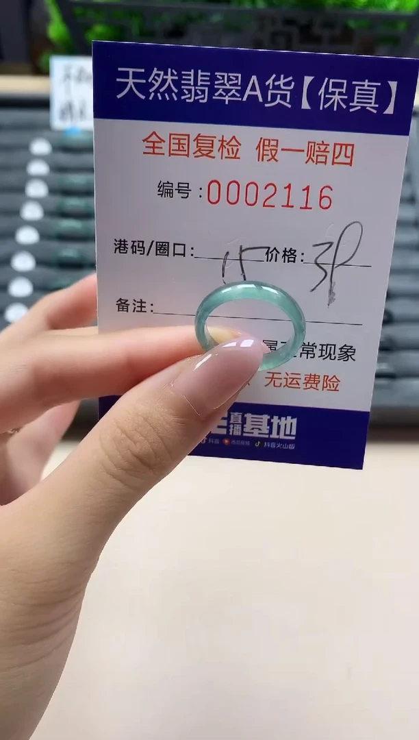 翡翠戒指未镶嵌天然002116