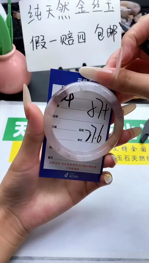 未镶嵌手镯石英质玉（金丝玉）34-57+