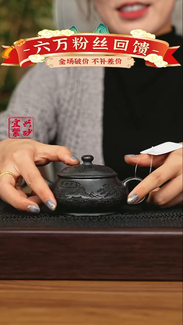 宜兴原矿 半手工 紫砂壶