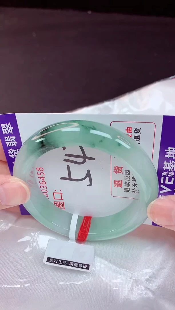 未镶嵌手镯翡翠54（48小时鉴赏期 ）