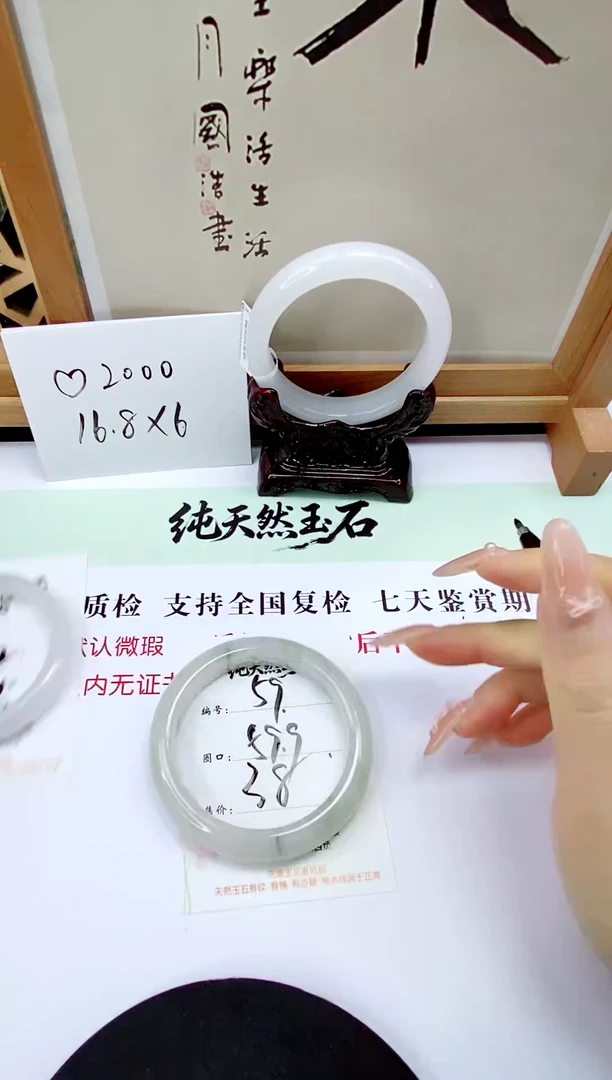 未镶嵌手镯石英质玉59-59/60