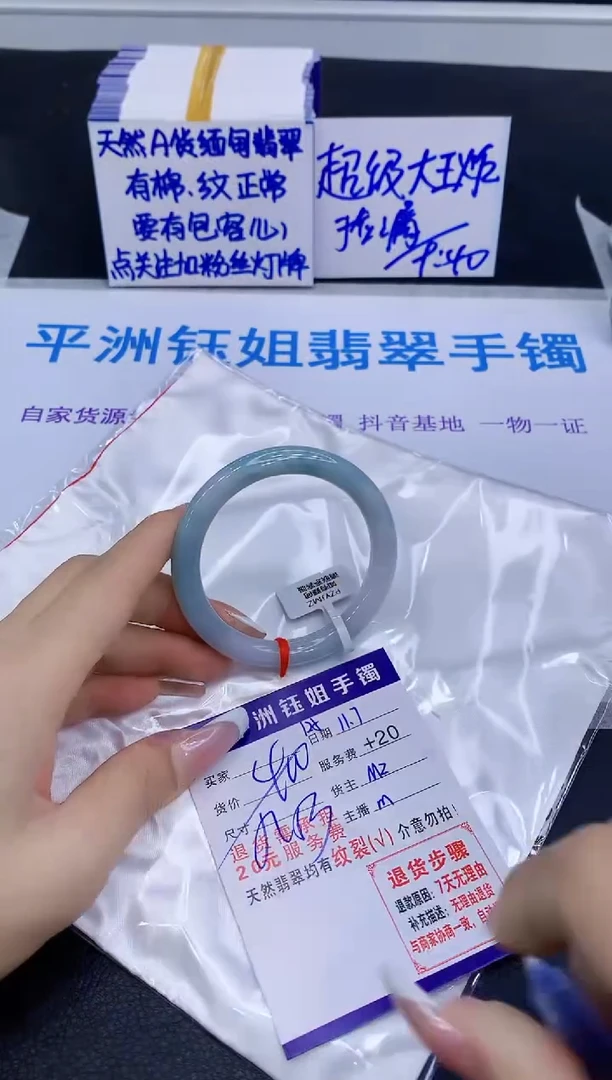 未镶嵌手镯翡翠1111