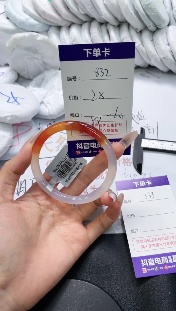 未镶嵌手镯玛瑙/玉髓832