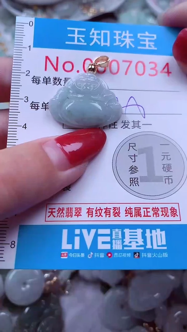吊坠(不含链)未镶嵌翡翠7034