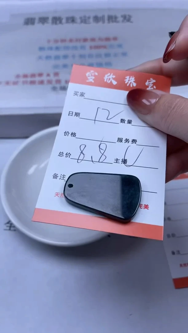 【闪购商品】翡翠颈饰未镶嵌雪欣散珠定制diy