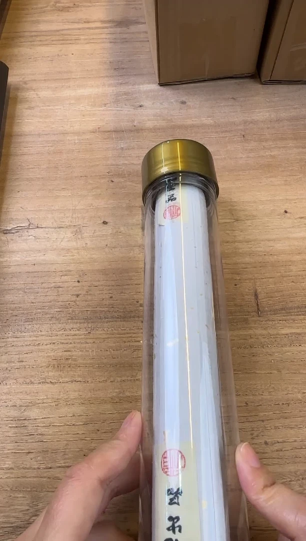 线香9号 捡漏