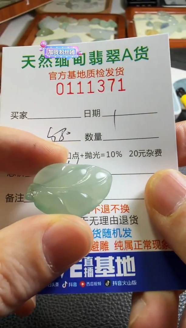 未镶嵌定制翡翠羊**意翡翠