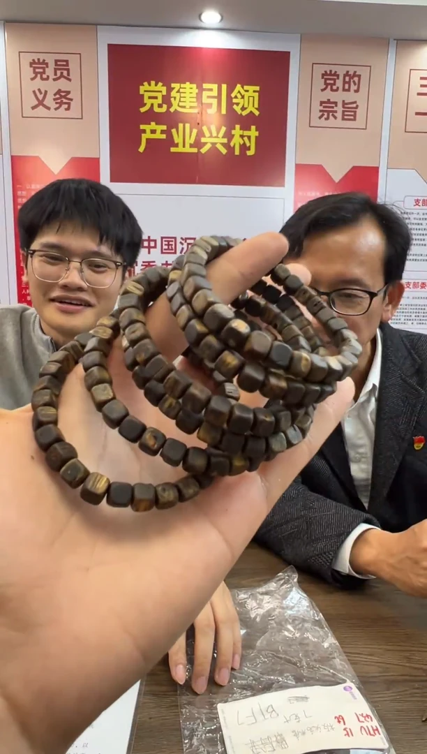 沉香手串CSFZ-7 沉水虫漏方珠多样性发一