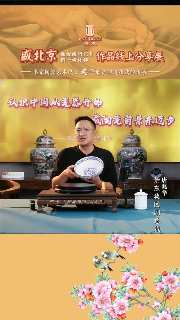 摆件摆件《景东陶瓷》艺术摆件F708