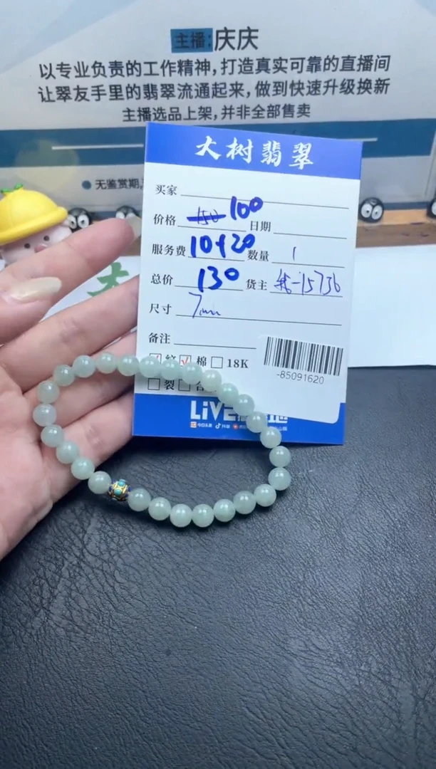 颈饰未镶嵌翡翠手串多人-85091620