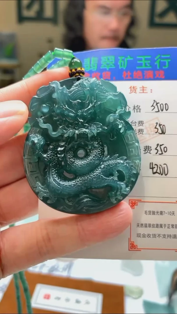 未镶嵌定制翡翠穿*-毛货-不退不换-