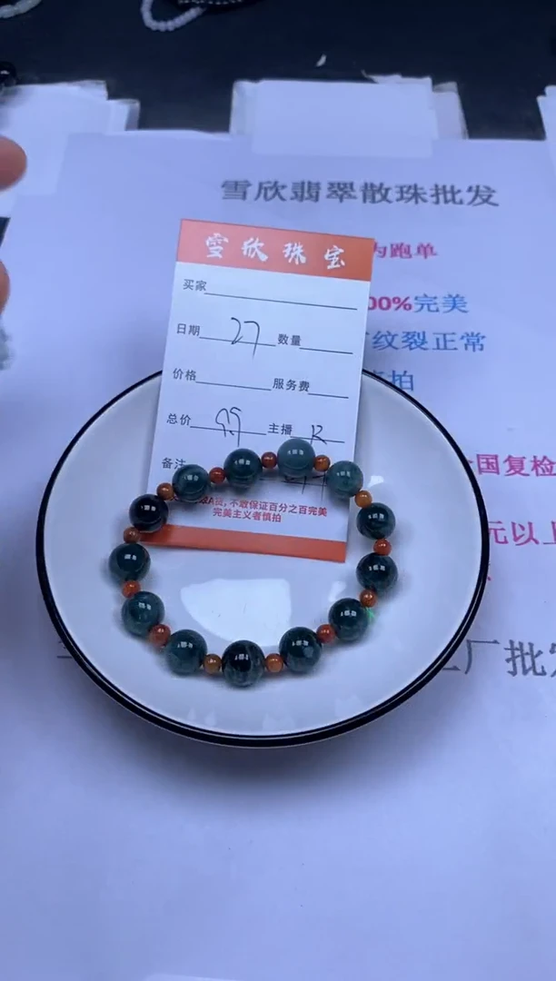 颈饰未镶嵌翡翠雪欣散珠定制diy