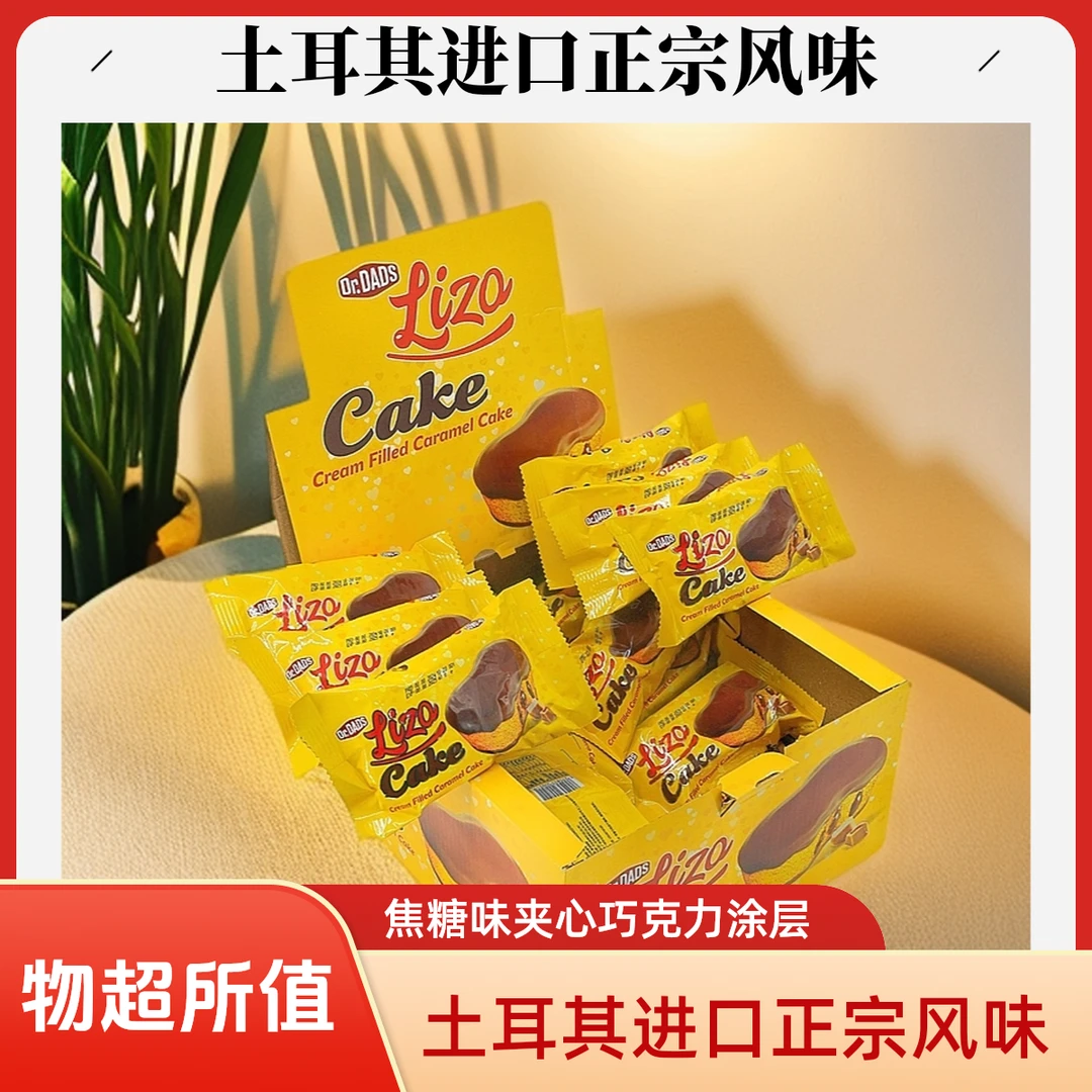 老亚Drdads土耳其进口网红焦糖味夹心涂层晚上必备充饥食品