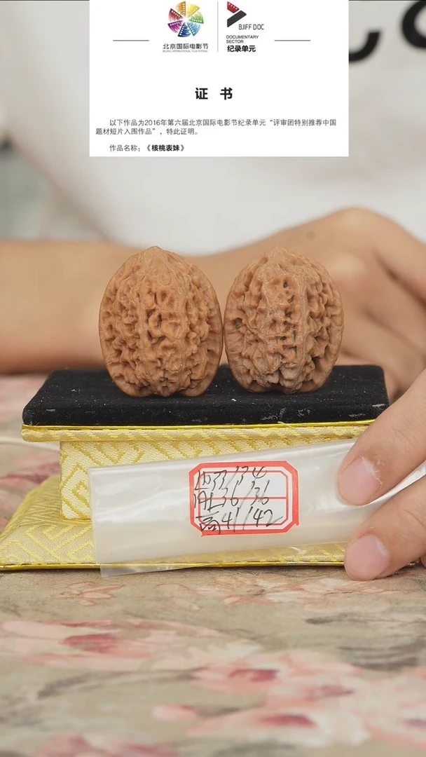 文玩核桃把件非嫁接将军榜