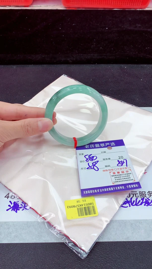 未镶嵌手镯翡翠11