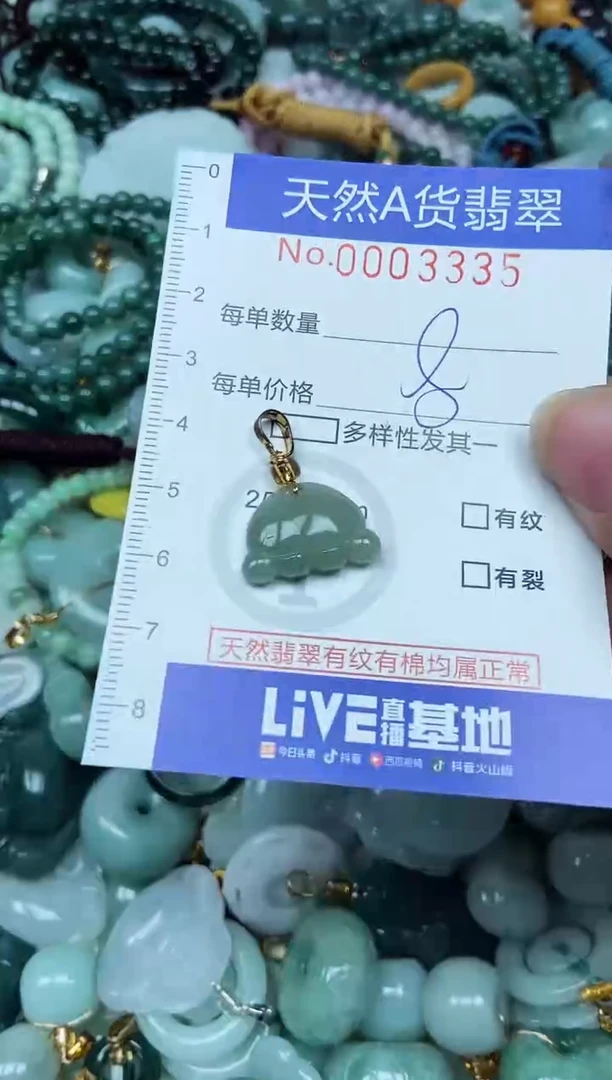 翡翠未镶嵌吊坠(不含链)翡翠