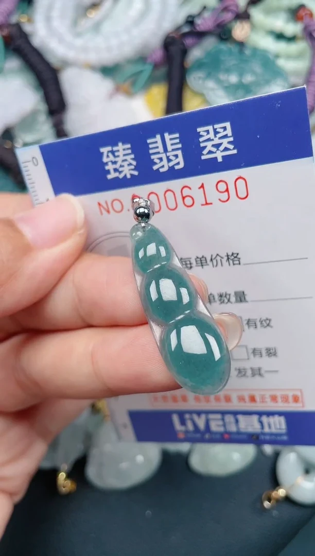 颈饰未镶嵌翡翠.0006190