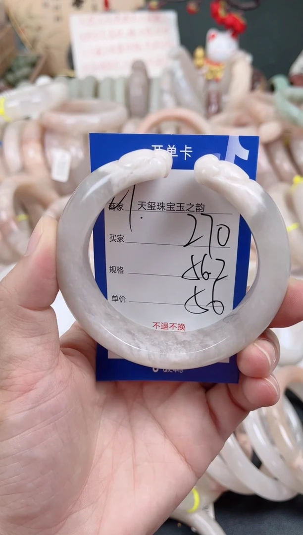 未镶嵌手镯石英质玉270