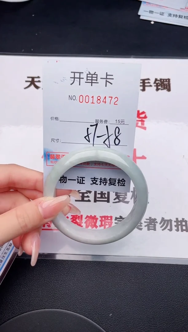 未镶嵌手镯翡翠72