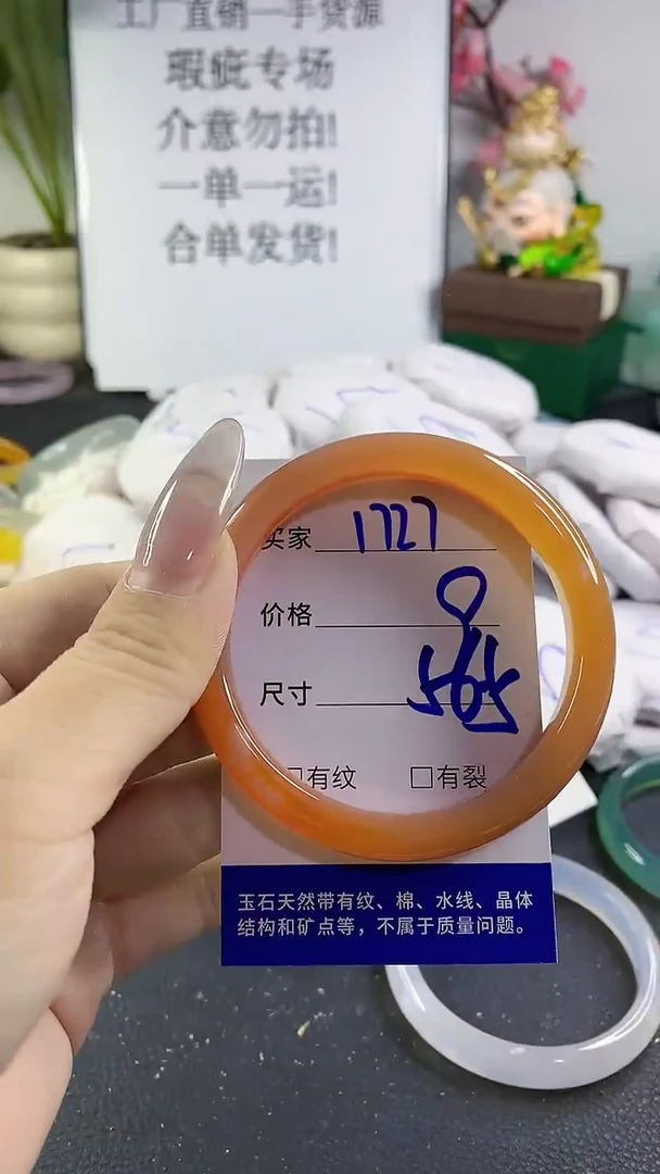 手镯玛瑙/玉髓未镶嵌1727