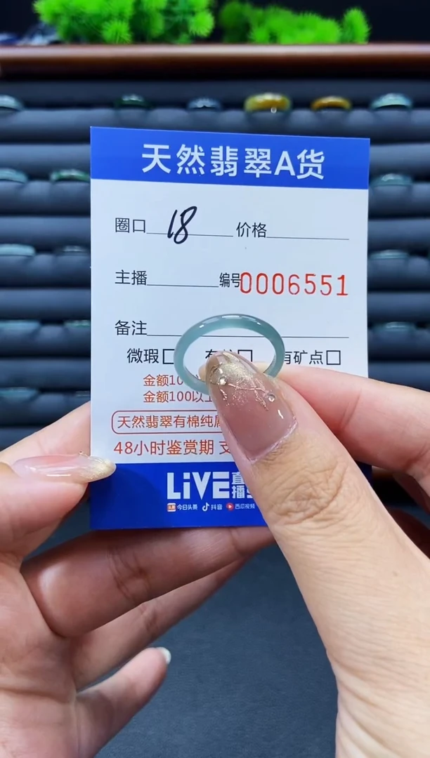 未镶嵌戒指翡翠戒圈