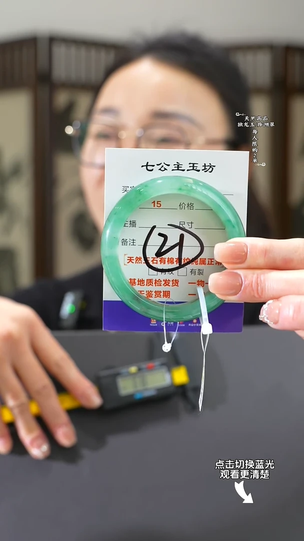 【闪购商品】石英质玉手镯未镶嵌52-53