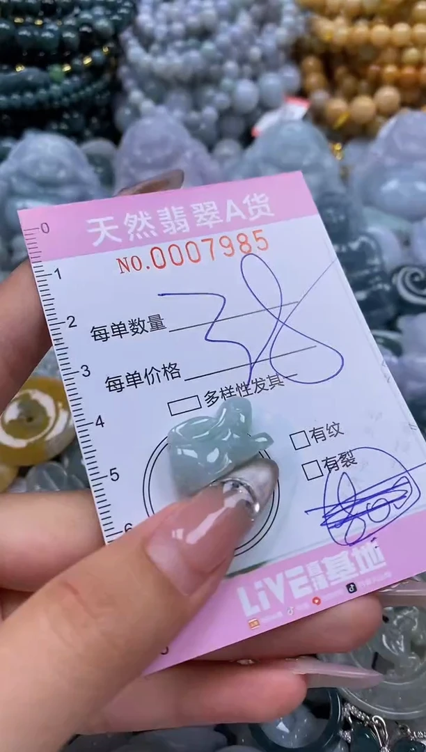 翡翠未镶嵌颈饰闪购0007985