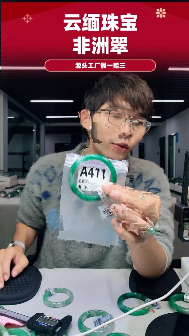 未镶嵌手镯石英质玉（非洲翠）58圈口A411